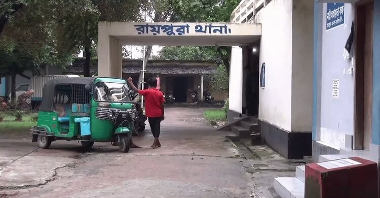 রায়পুরায় নির্বাচনী সহিংসতায় দুই জন নিহতের ঘটনায় পৃথক মামলা রায়পুরায় নির্বাচনী সহিংসতায় দুই জন নিহতের ঘটনায় পৃথক মামলা