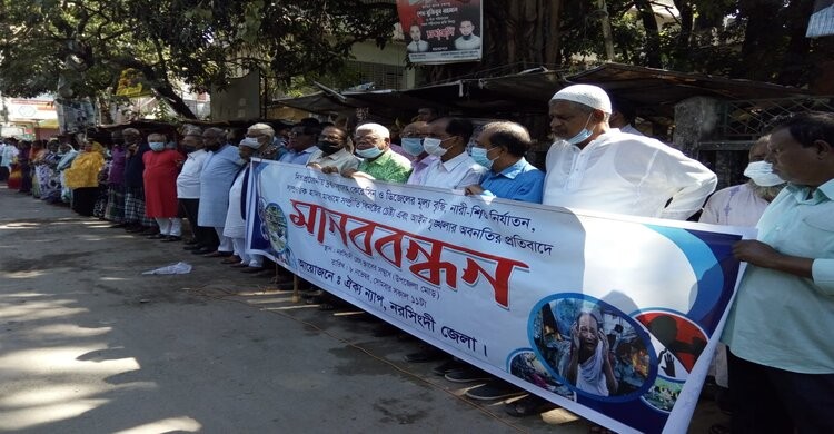 জ্বালানী তেলসহ নিত্যপণ্যের দাম বৃদ্ধির প্রতিবাদে মানববন্ধন জ্বালানী তেলসহ নিত্যপণ্যের দাম বৃদ্ধির প্রতিবাদে মানববন্ধন