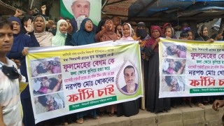 শিলমান্দীর ফুলমেহের হত্যার বিচার দাবিতে মানববন্ধন