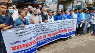 ডিপ্লোমা ইঞ্জিনিয়ারিং কোর্সকে ৩ বছরে রূপান্তরের উদ্যোগ বন্ধের দাবিতে মানববন্ধন