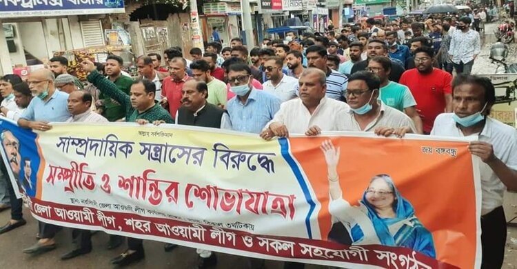 নরসিংদীতে আ.লীগের সম্প্রীতি সমাবেশ ও শান্তির শোভাযাত্রা নরসিংদীতে আ.লীগের সম্প্রীতি সমাবেশ ও শান্তির শোভাযাত্রা