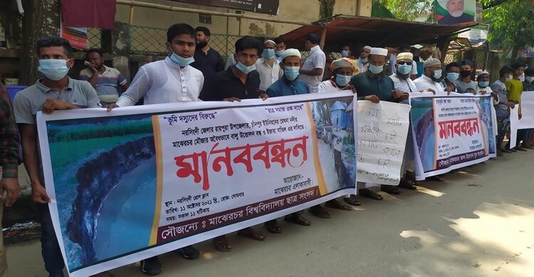 রায়পুরার চাঁনপুরে মেঘনায় বালু উত্তোলন বন্ধের দাবিতে মানববন্ধন রায়পুরার চাঁনপুরে মেঘনায় বালু উত্তোলন বন্ধের দাবিতে মানববন্ধন