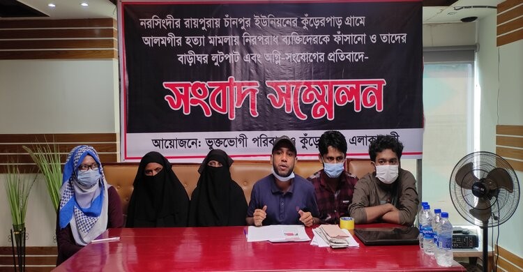 রায়পুরায় নিরপরাধ ব্যক্তিদের বিরুদ্ধে করা হত্যা মামলা প্রত্যাহার দাবি রায়পুরায় নিরপরাধ ব্যক্তিদের বিরুদ্ধে করা হত্যা মামলা প্রত্যাহার দাবি
