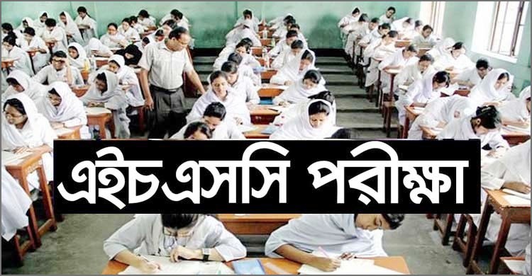 এবার এইচএসসি ও সমমান পরীক্ষা দেবে ১৪ লাখ ৭ হাজার শিক্ষার্থী এবার এইচএসসি ও সমমান পরীক্ষা দেবে ১৪ লাখ ৭ হাজার শিক্ষার্থী