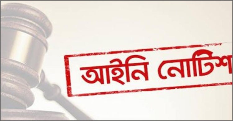 করোনা নির্মূল না হওয়া পর্যন্ত শিক্ষাপ্রতিষ্ঠান বন্ধ রাখতে আইনি নোটিশ করোনা নির্মূল না হওয়া পর্যন্ত শিক্ষাপ্রতিষ্ঠান বন্ধ রাখতে আইনি নোটিশ