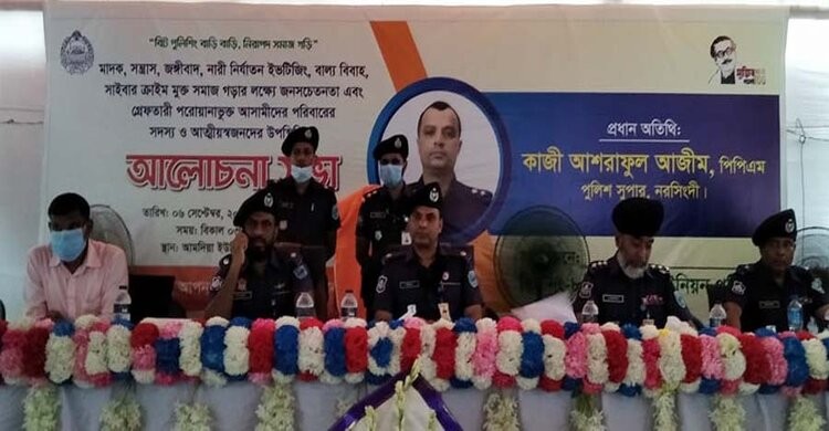আমদিয়া ইউনিয়নে পুলিশের জনসচেতনতামূলক সভা অনুষ্ঠিত আমদিয়া ইউনিয়নে পুলিশের জনসচেতনতামূলক সভা অনুষ্ঠিত