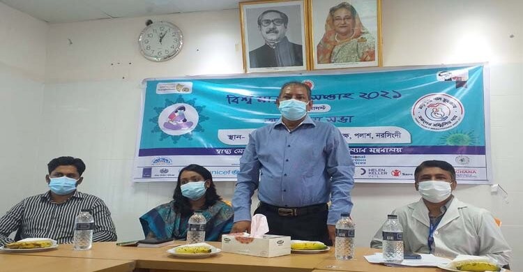 পলাশে বিশ্ব মাতৃদুগ্ধ সপ্তাহ উপলক্ষে আলোচনা সভা পলাশে বিশ্ব মাতৃদুগ্ধ সপ্তাহ উপলক্ষে আলোচনা সভা