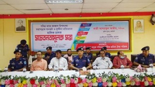 নরসিংদীতে রমজানে যানজট ও দুর্ঘটনা প্রতিরোধে সচেতনতা সভা