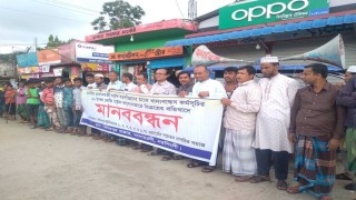 মনোহরদীতে কালো বাজারে চাল বিক্রির প্রতিবাদে মানববন্ধন