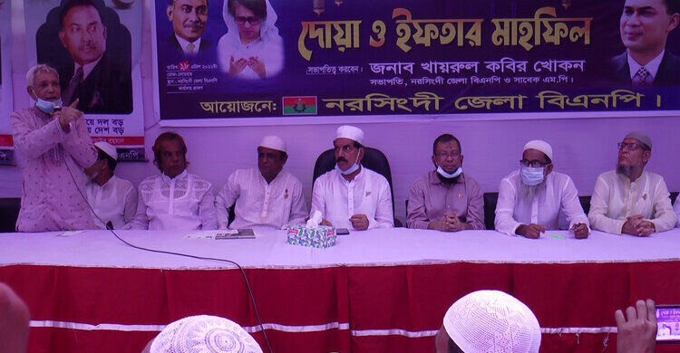 নরসিংদী জেলা বিএনপির ইফতার ও দোয়া মাহফিল অনুষ্ঠিত নরসিংদী জেলা বিএনপির ইফতার ও দোয়া মাহফিল অনুষ্ঠিত