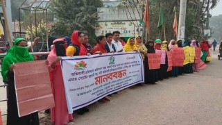 নারী অভিবাসী শ্রমিকদের নিরাপত্তা ও সুরক্ষার দাবীতে শিবপুরে মানববন্ধন