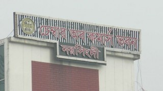 নরসিংদী চেম্বার অব কমার্স এন্ড ইন্ডাস্ট্রিজের নির্বাচন অনুষ্ঠিত