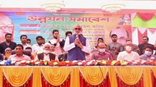 উন্নয়ন অগ্রযাত্রা অব্যাহত রাখতে শেখ হাসিনার পাশে থাকতে হবে: শ ম রেজাউল করিম উন্নয়ন অগ্রযাত্রা অব্যাহত রাখতে শেখ হাসিনার পাশে থাকতে হবে: শ ম রেজাউল করিম