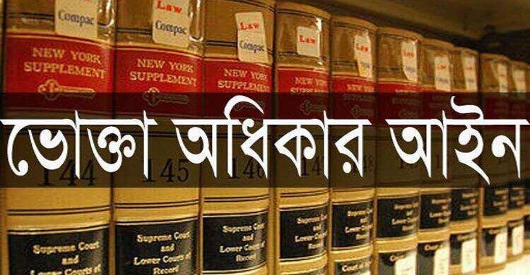 নরসিংদীতে তিন ব্যবসা প্রতিষ্ঠানকে ভোক্তা অধিদপ্তরের জরিমানা নরসিংদীতে তিন ব্যবসা প্রতিষ্ঠানকে ভোক্তা অধিদপ্তরের জরিমানা