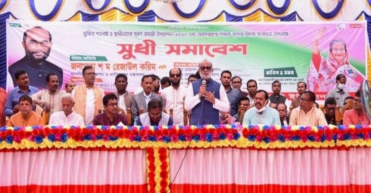 বঙ্গবন্ধু দীর্ঘ আন্দোলন-সংগ্রামের ধারাবাহিকতায় দেশ স্বাধীন করেছেন: শ ম রেজাউল করিম বঙ্গবন্ধু দীর্ঘ আন্দোলন-সংগ্রামের ধারাবাহিকতায় দেশ স্বাধীন করেছেন: শ ম রেজাউল করিম