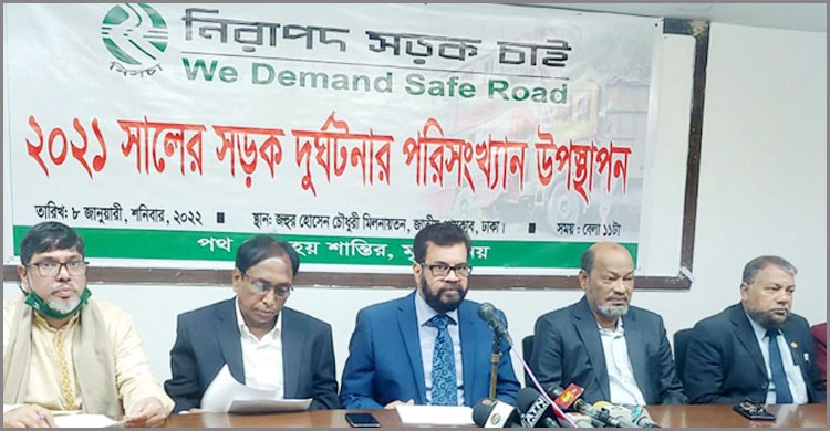 ২০২১ সালে সড়ক, নৌ ও রেলপথ দুর্ঘটনায় নিহত ৫৬৮৯ জন: নিসচা ২০২১ সালে সড়ক, নৌ ও রেলপথ দুর্ঘটনায় নিহত ৫৬৮৯ জন: নিসচা