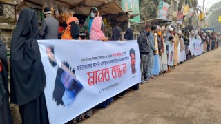 নরসিংদীতে হত্যা মামলার প্রধান আসামী গ্রেপ্তার ও বিচারের দাবিতে মানববন্ধন