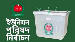 বেলাবতে ৫ বিদ্রোহী প্রার্থীকে আ.লীগ থেকে বহিষ্কার