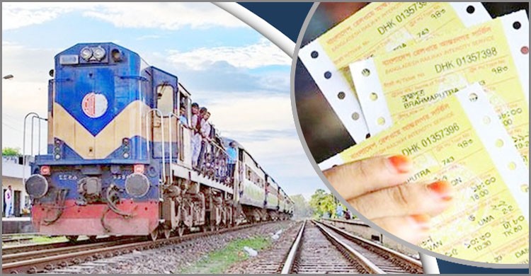কাল থেকে নতুন নিয়মে বিক্রি হবে ট্রেনের টিকিট কাল থেকে নতুন নিয়মে বিক্রি হবে ট্রেনের টিকিট