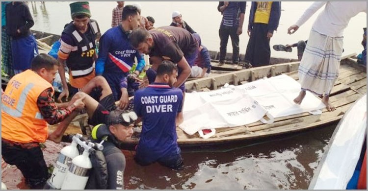 চাঁদপুরে ডাকাতিয়া নদীতে বাল্কহেড-ট্রলার সংঘর্ষে নিহত ৫ চাঁদপুরে ডাকাতিয়া নদীতে বাল্কহেড-ট্রলার সংঘর্ষে নিহত ৫