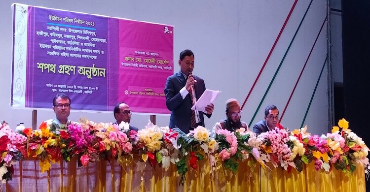 নরসিংদীতে নবনির্বাচিত ইউপি মেম্বারদের শপথ গ্রহণ নরসিংদীতে নবনির্বাচিত ইউপি মেম্বারদের শপথ গ্রহণ