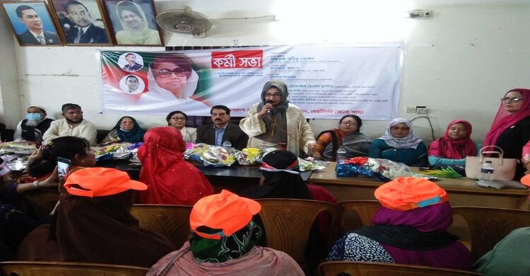 নরসিংদীতে মহিলা দলের কর্মী সভা অনুষ্ঠিত নরসিংদীতে মহিলা দলের কর্মী সভা অনুষ্ঠিত