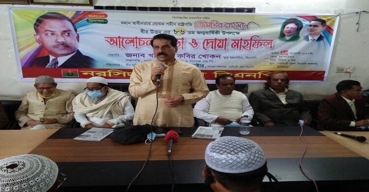 নরসিংদীতে জিয়াউর রহমানের জন্মবার্ষিকী পালন নরসিংদীতে জিয়াউর রহমানের জন্মবার্ষিকী পালন