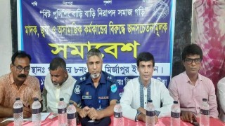 রায়পুরায় অসামাজিক কর্মকাণ্ড রোধে মতবিনিময় সভা