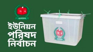 মনোহরদীর তিন ইউপি নির্বাচন সুষ্ঠু ও নিরপেক্ষ হবে: নির্বাচন কর্মকর্তা