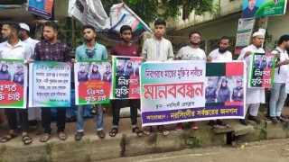 নরসিংদী রেলস্টেশনে তরুণী হেনস্তা: পাল্টাপাল্টি মানববন্ধন