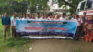 নরসিংদী সরকারি কলেজের শিক্ষক-কর্মচারীদের কর্মবিরতি পালন