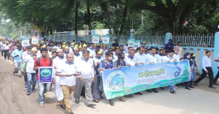 নরসিংদীতে বিশ্ব পরিবেশ দিবস পালন নরসিংদীতে বিশ্ব পরিবেশ দিবস পালন