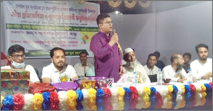 বাসাইলে দিনব্যাপী ক্রীড়া প্রতিযোগিতা ও পুরস্কার বিতরণী অনুষ্ঠিত বাসাইলে দিনব্যাপী ক্রীড়া প্রতিযোগিতা ও পুরস্কার বিতরণী অনুষ্ঠিত