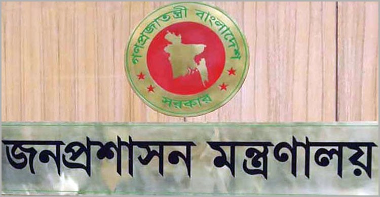 পবিত্র রমজান মাসে অফিসের সময়সূচি জানিয়ে প্রজ্ঞাপন জারি পবিত্র রমজান মাসে অফিসের সময়সূচি জানিয়ে প্রজ্ঞাপন জারি