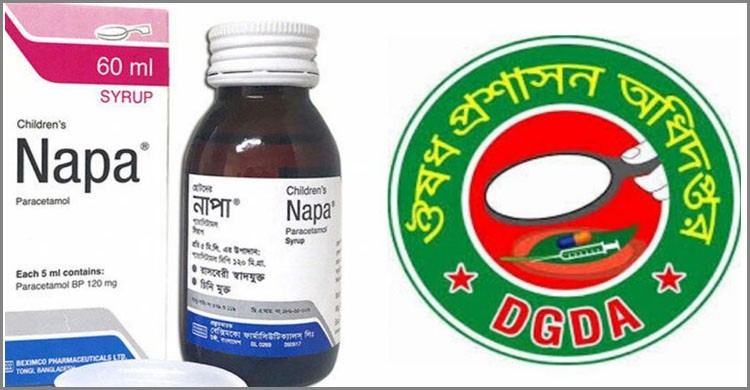 আশুগঞ্জে দুই শিশুর মৃত্যু: নাপা সিরাপ বিক্রি বন্ধের নির্দেশ আশুগঞ্জে দুই শিশুর মৃত্যু: নাপা সিরাপ বিক্রি বন্ধের নির্দেশ