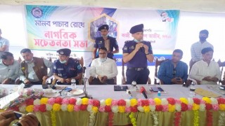 অবৈধ পথে মানবপাচারকারীদের সামাজিকভাবে বয়কট করতে হবে: এস.পি, নরসিংদী