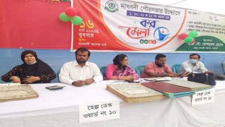 মাধবদীতে পৌরকর মেলা অনুষ্ঠিত মাধবদীতে পৌরকর মেলা অনুষ্ঠিত