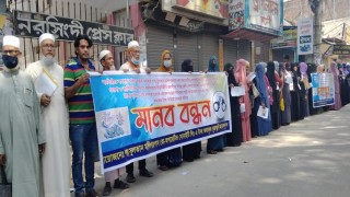 দুই শত কোটি টাকা নিয়ে লাপাত্তা মাল্টিপারপাস: গ্রাহকদের মানববন্ধন