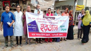 নিত্যপণ্যের দাম বৃদ্ধির প্রতিবাদে হরতাল সফল করতে অবস্থান কর্মসূচী পালন