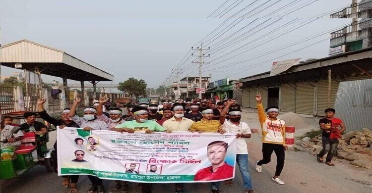 মামলা প্রত্যাহারের দাবীতে রায়পুরায় ছাত্রদলের বিক্ষোভ মামলা প্রত্যাহারের দাবীতে রায়পুরায় ছাত্রদলের বিক্ষোভ