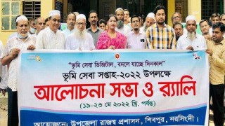 নরসিংদীতে ‘ভূমি সেবা সপ্তাহ’২০২২ শুরু