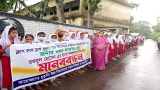 বেলাবতে শিক্ষককে লাঞ্চিতের প্রতিবাদে মানববন্ধন