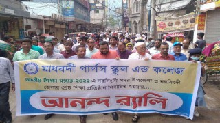 জেলায় শ্রেষ্ঠ মাধবদী গার্লস স্কুল এন্ড কলেজ