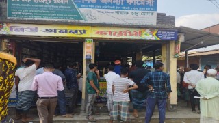 মনোহরদীতে ভুয়া চিকিৎসককে জরিমানা ও ক্ষতিপূরণ আদায়