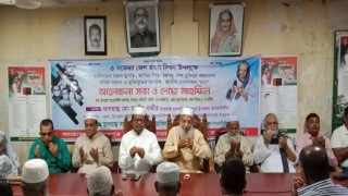 শিবপুরে জেল হত্যা দিবস উপলক্ষে আলোচনা সভা ও দোয়া মাহফিল