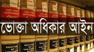 অরবিট রেস্টুরেন্টের কাচ্চি বিরিয়ানীতে সিগারেটের ফিল্টার, ভোক্তা অধিকারের জরিমানা অরবিট রেস্টুরেন্টের কাচ্চি বিরিয়ানীতে সিগারেটের ফিল্টার, ভোক্তা অধিকারের জরিমানা