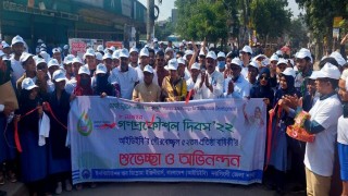 নরসিংদীতে আইডিইবি’র প্রতিষ্ঠাবার্ষিকী ও গণপ্রকৌশল দিবস পালন