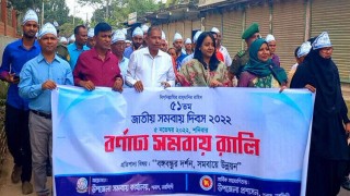 পলাশে ৫১তম জাতীয় সমবায় দিবস পালিত