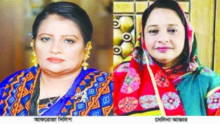 পলাশ উপজেলা মহিলা লীগের সম্মেলন অনুষ্ঠিত