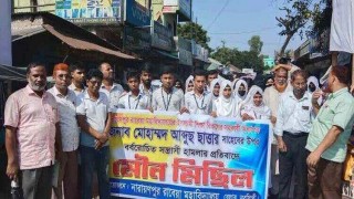 বেলাবতে কলেজ শিক্ষকের ওপর হামলার প্রতিবাদে মৌন মিছিল